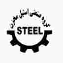 استیل مخزن